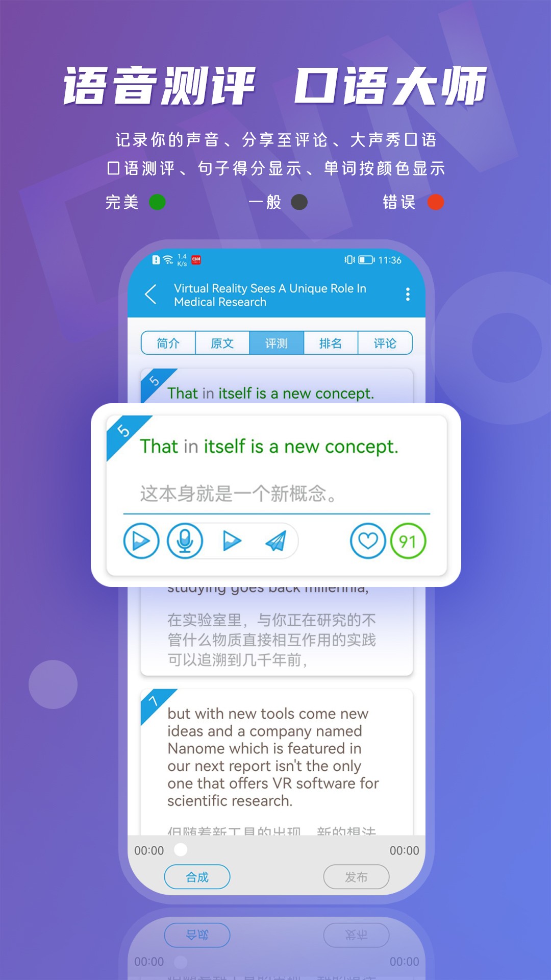 英语伴旅  v1.0图3