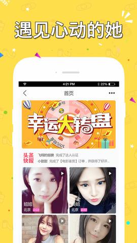 陌约  v5.3.0图1