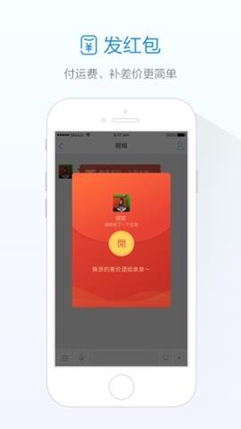 旺信阿里巴巴手机版  v4.5.8图1