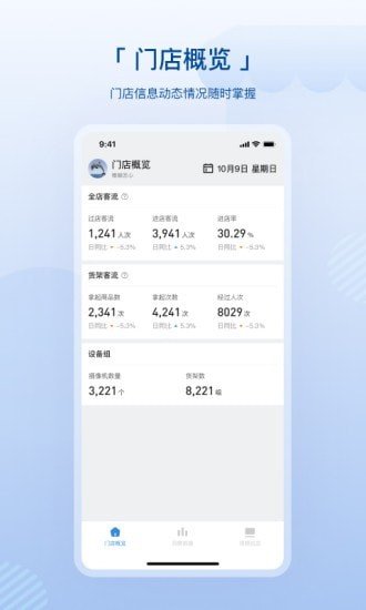 数智空间  v2.3.3图1