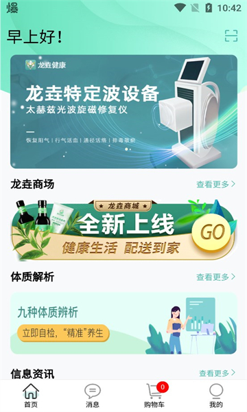 龙垚  v2.0.5图3