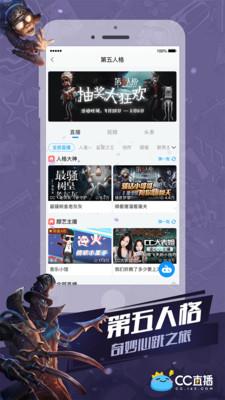 网易cc直播  v3.9.27图1