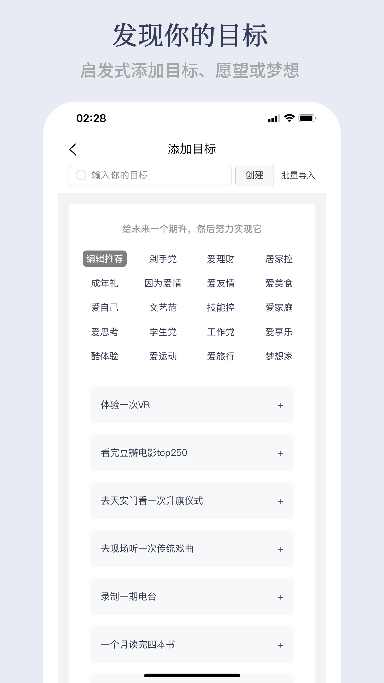 有爱清单  v2.3.0图1