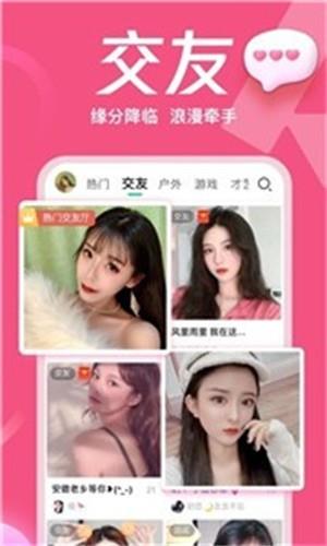 蝶舞直播APP  v2.8.1图1