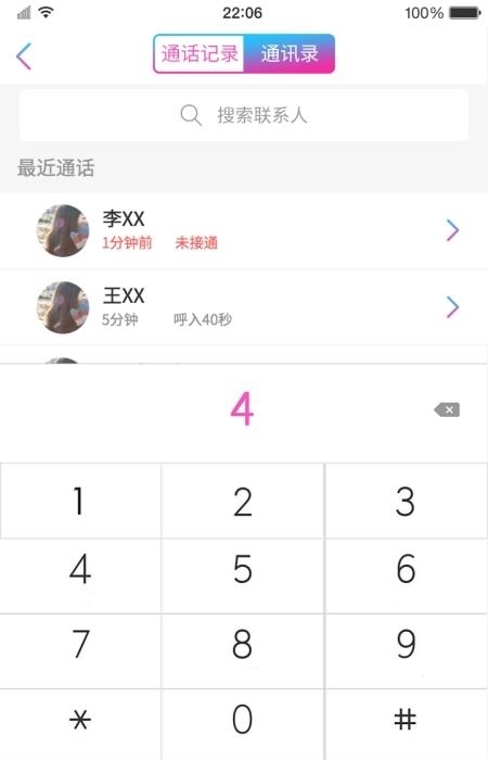 见面了  v3.0.25图2