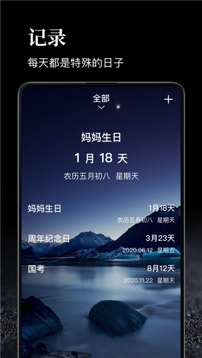 时间管理  v1.0.0图3