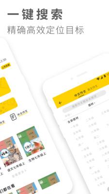 作业答案大全  v1.1.3图2