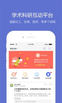 小木虫  v2.0.6图1