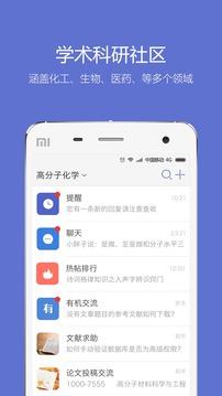 小木虫  v2.0.6图4