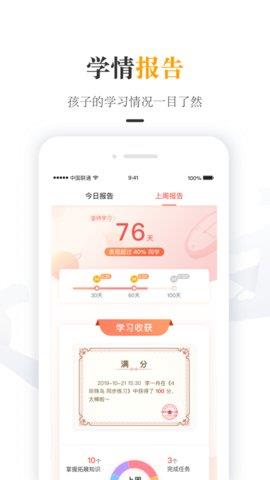 一米阅读家长版  v1.9.8图2