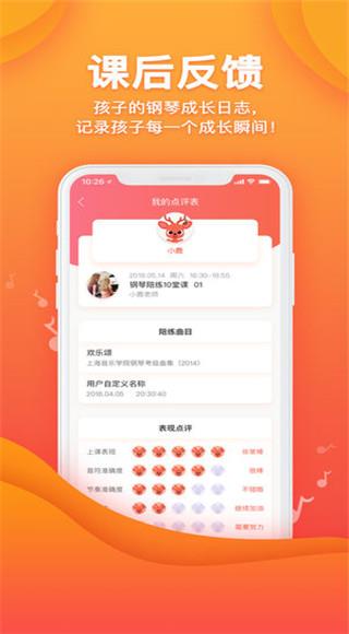 快陪练  v1.2.2图2