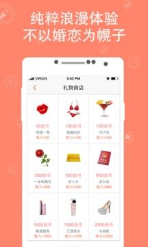 一起交友  v1.9图5