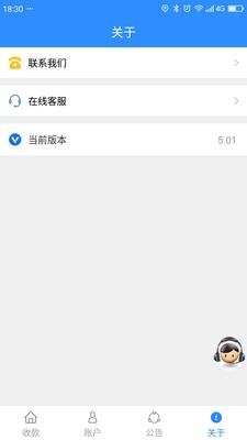 会员宝秒到版  v5.03图1