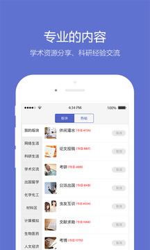 小木虫  v2.0.6图2