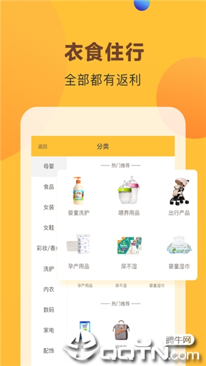 有果小券  v2.2.6图1