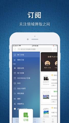 豆丁书房破解版  v4.6.0图1