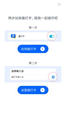 趣打字  v1.0.3图3