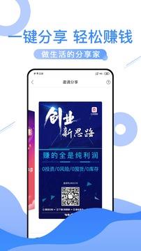 e网惠聚  v1.0.23图4