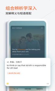 不背单词安卓版  v3.0.4图2