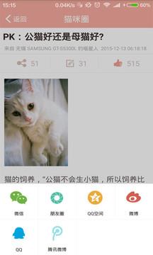 语玩聊天交友  v3.60图2