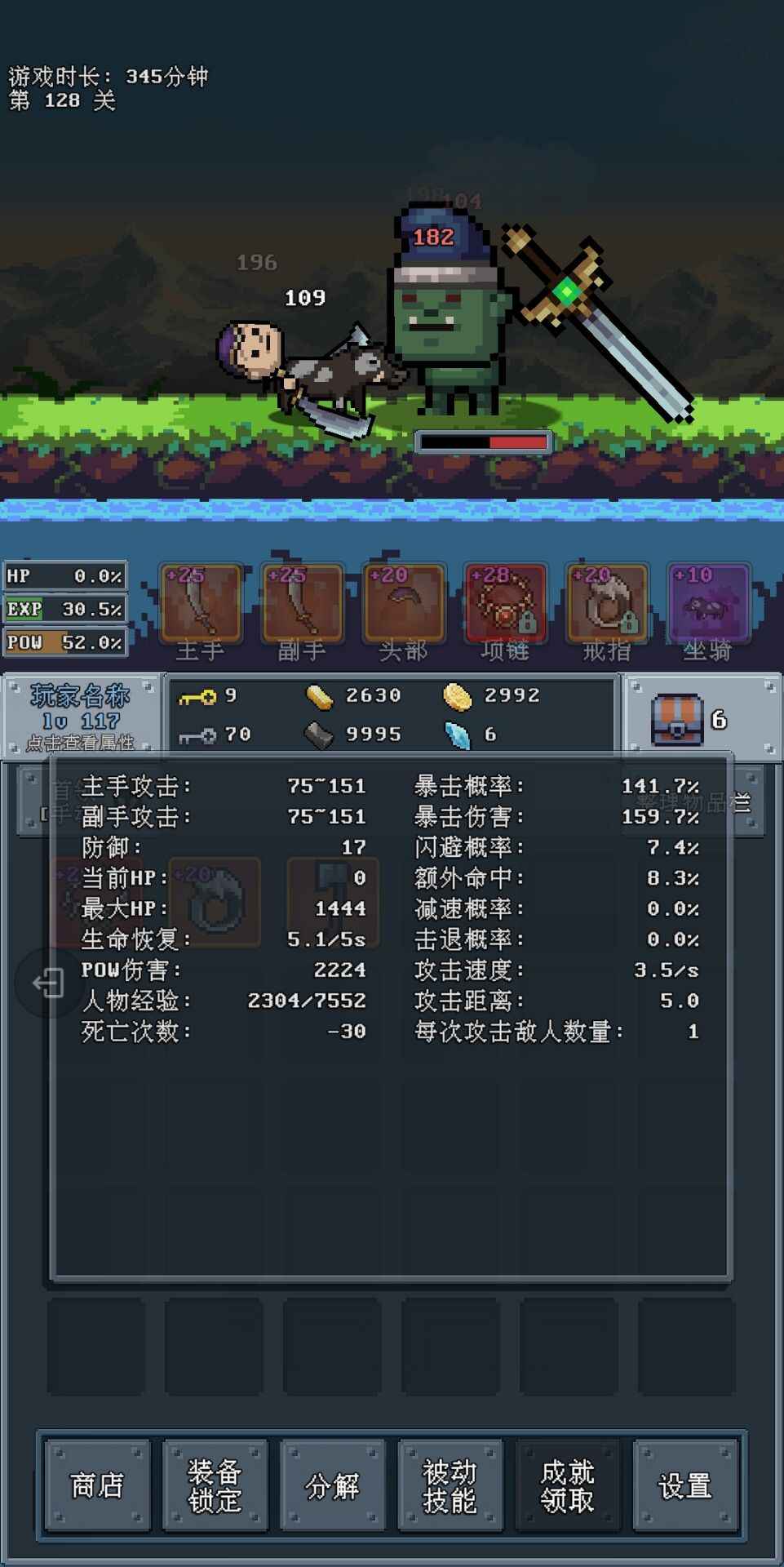 河堤战士  v1.0图3