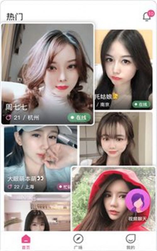 寻魅  v1.4.3.1图3