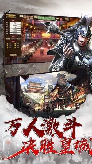 三国志刘备传手机版