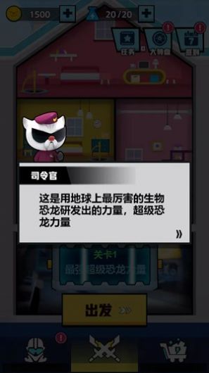 迷你特工队恐龙力量  v1.0.2图1