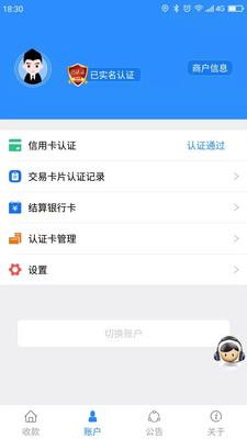 会员宝秒到版  v5.03图4