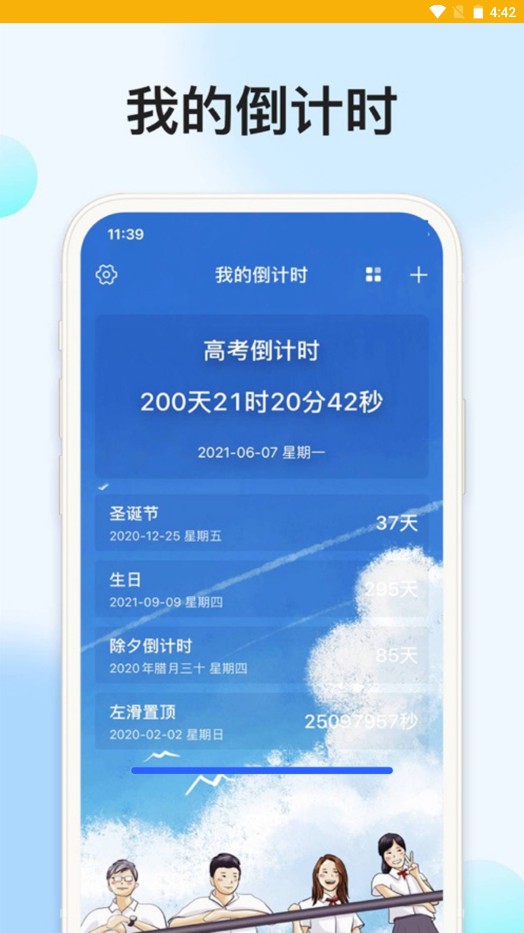 时光记忆大师  v2.3.5图1