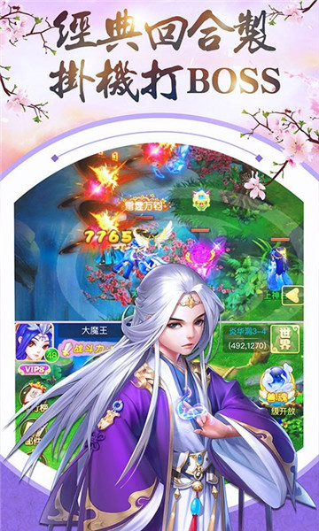 三生三世十里桃花星耀版  v1.0图2