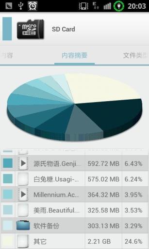 SE文件管理器中文版