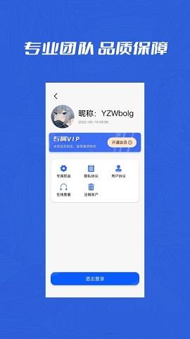 微聊天记录管家手机版  v1.0.3图4