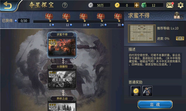 战棋三国2最新版本  v4.5.00图3