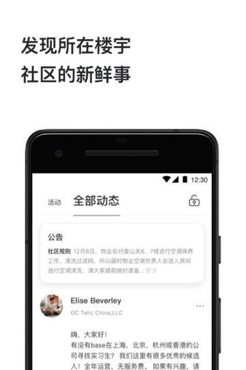 WeWork中国