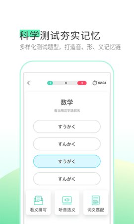 词道  v3.2.0图1