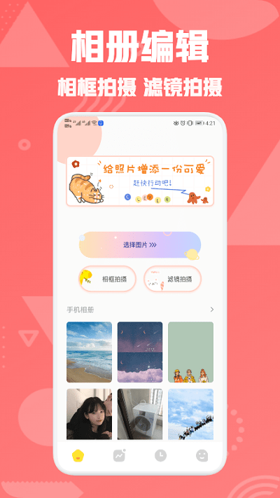 星图相机  v1.1图3