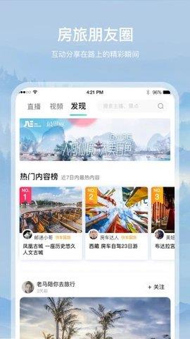 约你游手机版  v6.1.0图1