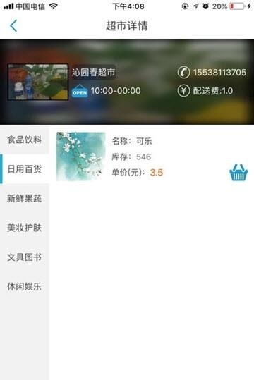 丸校  v3.0.7图1