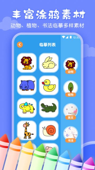 儿童画画涂鸦  v3.1.1图2