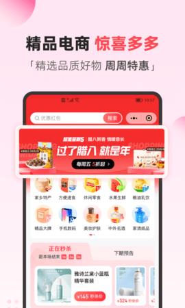 翼支付  v10.88.20图4