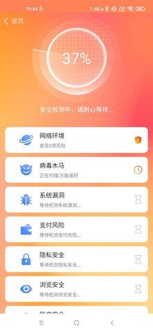 深度杀毒专家  v1.0图1