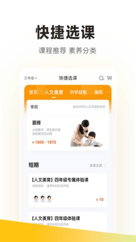 学而思  v7.53图3