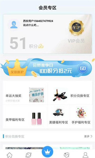 艾肤  v1.0.1图2