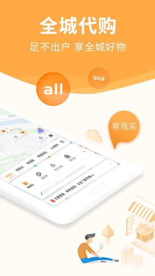 UU跑腿  v4.2.0.0图1