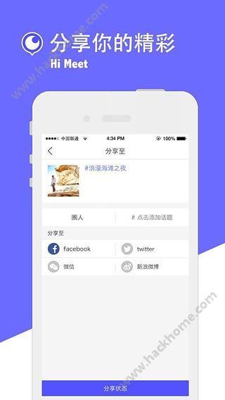 HiMeet  v1.0图3