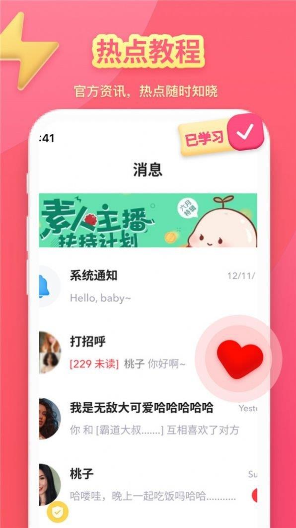 芋圆交友  v1.0.5图3