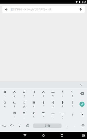 Google韩语输入法安卓版  v1.5.5.164561151图3