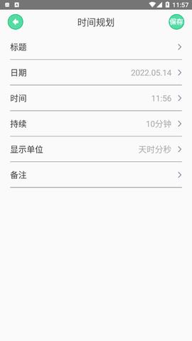 异想生活笔记  v1.1图4