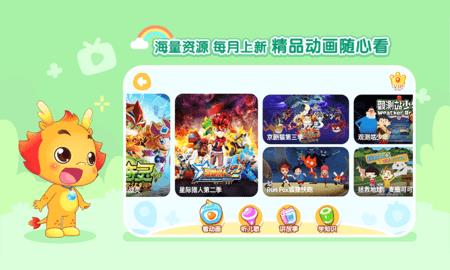 小伴龙动画屋破解版  v3.3.9图4